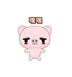 Sunny Day Pig (Convenience Stickers)（個別スタンプ：4）