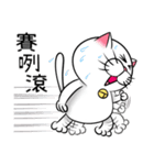 Stupid Fat White Cat 2（個別スタンプ：7）