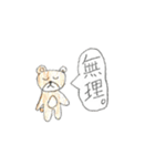 可愛いクマさんスタンプ（個別スタンプ：30）