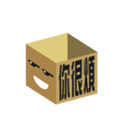 Boxes in Taiwan_Moved（個別スタンプ：16）