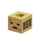 Boxes in Taiwan_Moved（個別スタンプ：23）