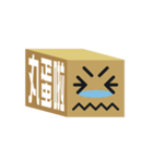 Boxes in Taiwan_Moved（個別スタンプ：24）