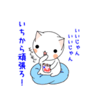 ねこまるの日常3（個別スタンプ：11）