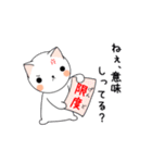ねこまるの日常3（個別スタンプ：39）