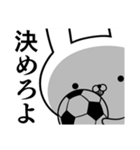 サッカー好きの為のスタンプ☆6（個別スタンプ：19）