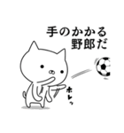 サッカー好きの為のスタンプ☆6（個別スタンプ：24）