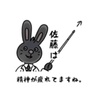 佐藤さんを煽る腹黒いウサギのスタンプ（個別スタンプ：25）