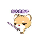 Sunny Day Shiba Inu (Interesting)（個別スタンプ：14）