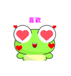 Sunny Day Frog (Life Version)（個別スタンプ：7）