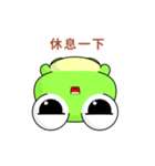 Sunny Day Frog (Life Version)（個別スタンプ：12）