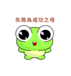 Sunny Day Frog (Life Version)（個別スタンプ：14）