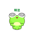 Sunny Day Frog (Life Version)（個別スタンプ：23）