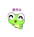 Sunny Day Frog (Life Version)（個別スタンプ：24）