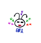 今日も頑張る。アリ助の1日生活スタンプ（個別スタンプ：40）