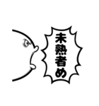 動く！！ちょいうざ未確認生物 ～毒舌多め～（個別スタンプ：17）