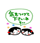 名前スタンプ ちいちゃん 敬語スタンプ（個別スタンプ：3）