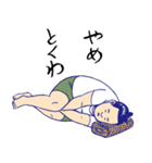 おすもうさんのオフ（個別スタンプ：7）
