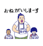 おすもうさんのオフ（個別スタンプ：26）