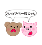 養豚場で暮らすくまちゃんとブタちゃん（個別スタンプ：1）