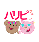 養豚場で暮らすくまちゃんとブタちゃん（個別スタンプ：31）