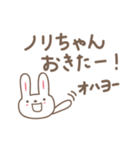 のりちゃんうさぎ cute rabbit for Nori（個別スタンプ：2）