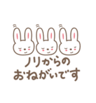 のりちゃんうさぎ cute rabbit for Nori（個別スタンプ：6）