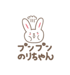 のりちゃんうさぎ cute rabbit for Nori（個別スタンプ：10）