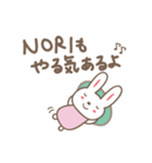 のりちゃんうさぎ cute rabbit for Nori（個別スタンプ：16）