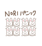 のりちゃんうさぎ cute rabbit for Nori（個別スタンプ：18）