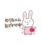 のりちゃんうさぎ cute rabbit for Nori（個別スタンプ：22）