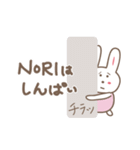 のりちゃんうさぎ cute rabbit for Nori（個別スタンプ：24）