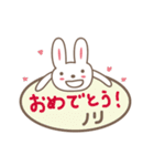 のりちゃんうさぎ cute rabbit for Nori（個別スタンプ：25）