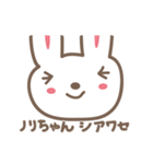 のりちゃんうさぎ cute rabbit for Nori（個別スタンプ：27）