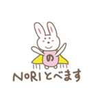 のりちゃんうさぎ cute rabbit for Nori（個別スタンプ：29）