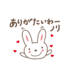 のりちゃんうさぎ cute rabbit for Nori（個別スタンプ：33）