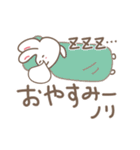 のりちゃんうさぎ cute rabbit for Nori（個別スタンプ：34）