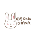 のりちゃんうさぎ cute rabbit for Nori（個別スタンプ：37）