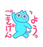 ねこにんげんのごあいさつ（個別スタンプ：1）
