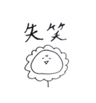 すーぱーなちゅらる（個別スタンプ：21）