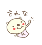 けいちゃんズ基本セットKei cute bear（個別スタンプ：1）