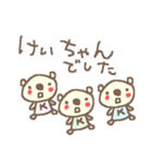 けいちゃんズ基本セットKei cute bear（個別スタンプ：2）