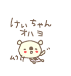 けいちゃんズ基本セットKei cute bear（個別スタンプ：3）