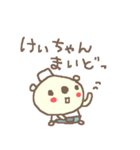 けいちゃんズ基本セットKei cute bear（個別スタンプ：6）
