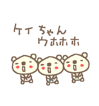 けいちゃんズ基本セットKei cute bear（個別スタンプ：9）