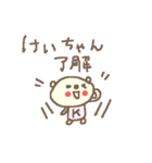 けいちゃんズ基本セットKei cute bear（個別スタンプ：10）