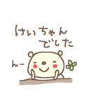 けいちゃんズ基本セットKei cute bear（個別スタンプ：14）