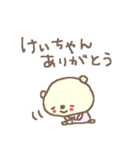 けいちゃんズ基本セットKei cute bear（個別スタンプ：15）
