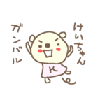 けいちゃんズ基本セットKei cute bear（個別スタンプ：16）