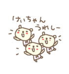けいちゃんズ基本セットKei cute bear（個別スタンプ：28）
