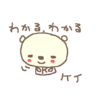 けいちゃんズ基本セットKei cute bear（個別スタンプ：34）